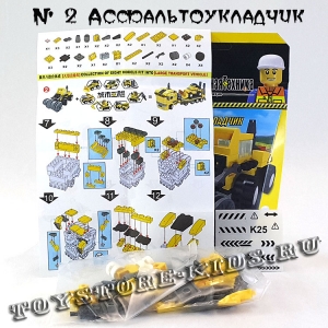 №2 Асфальтоукладчик