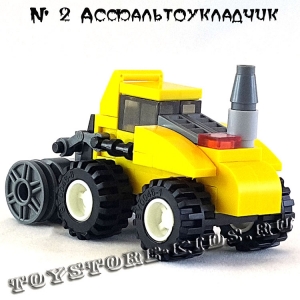 №2 Асфальтоукладчик