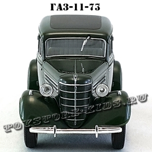 ГАЗ-11-73 (зелёный) арт. Н153
