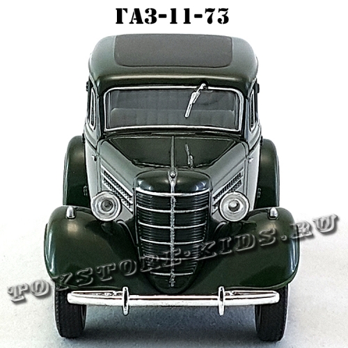 ГАЗ-11-73 (зелёный) арт. Н153