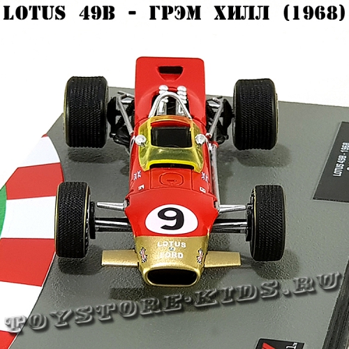 №27 Lotus 49B - Грэм Хилл (1968)