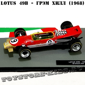 №27 Lotus 49B - Грэм Хилл (1968)