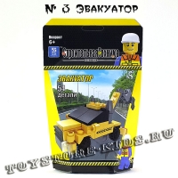 №3 Эвакуатор