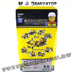 №3 Эвакуатор