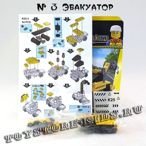 №3 Эвакуатор