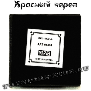 №42 "Красный череп"