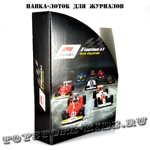 Папка-лоток для журналов Formula 1