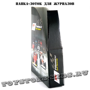 Папка-лоток для журналов Formula 1