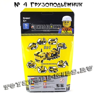 №4 Грузоподъёмник