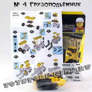 №4 Грузоподъёмник