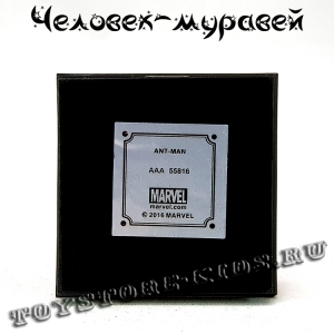 №18 «Человек-Муравей»