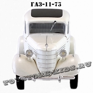 ГАЗ-11-73 (белый) арт. Н153