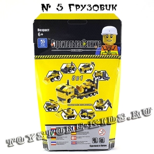 №5 Грузовик