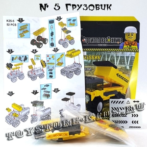 №5 Грузовик