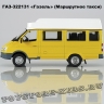 ГАЗ-322133 «Маршрутка»