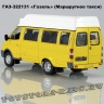 ГАЗ-322133 «Маршрутка»