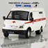 ГАЗ-32214 «Газель» СМП