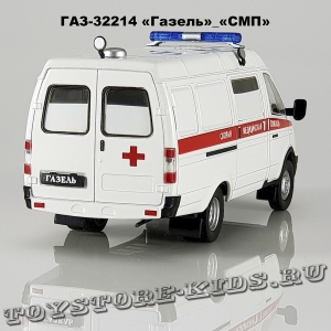 ГАЗ-32214 «Газель» СМП