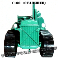 №76 С-60 «Сталинец»