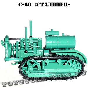 №76 С-60 «Сталинец»