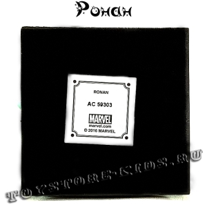 Спецвыпуск №9 "Ронан"