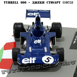 №36 Tyrrell 006 - Джеки Стюарт (1973)