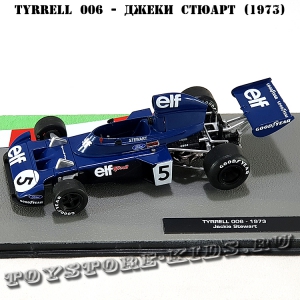 №36 Tyrrell 006 - Джеки Стюарт (1973)