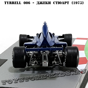 №36 Tyrrell 006 - Джеки Стюарт (1973)