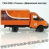 ГАЗ-3302 «Дорожная служба»