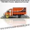 ГАЗ-3302 «Дорожная служба»