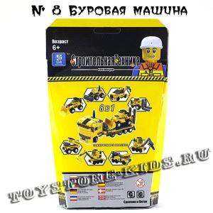 №8 Буровая машина