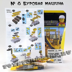 №8 Буровая машина