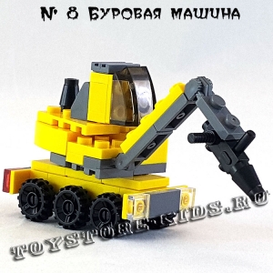 №8 Буровая машина