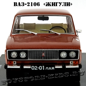 №46 ВАЗ-2106 «Жигули» (1:24)