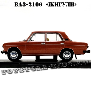 №46 ВАЗ-2106 «Жигули» (1:24)