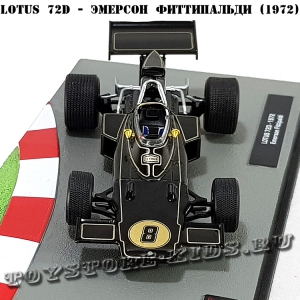 №38 Lotus 72D - Эмерсон Фиттипaльди (1972)