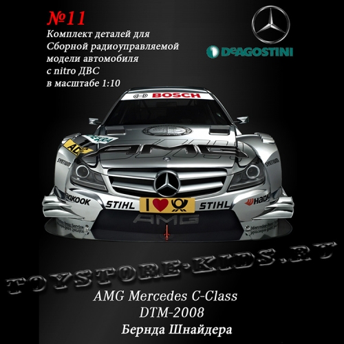 №11 (комплект деталей)