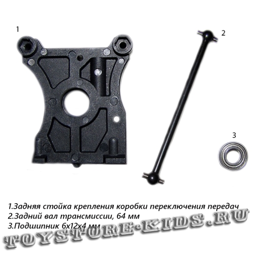 №11 (комплект деталей)