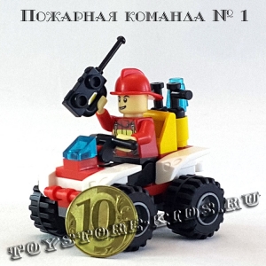 №1 Квадроцикл с фигуркой пожарного