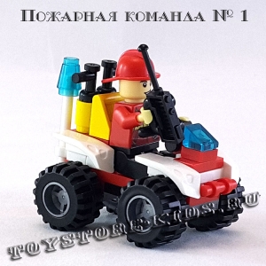 №1 Квадроцикл с фигуркой пожарного