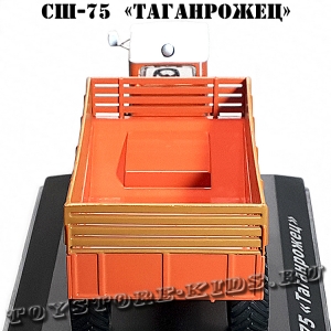 №80 СШ-75 «Таганрожец»