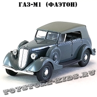 ГАЗ-М-1 «Фаэтон» с тентом (серый) арт. Н158