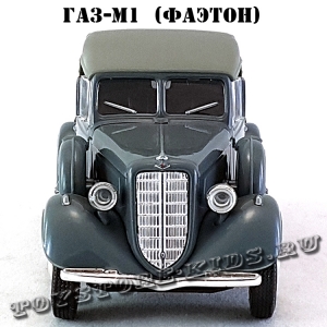 ГАЗ-М-1 «Фаэтон» с тентом (серый) арт. Н158