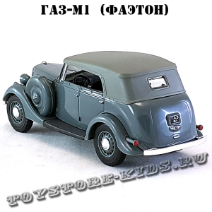 ГАЗ-М-1 «Фаэтон» с тентом (серый) арт. Н158