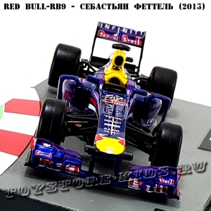 №8 Red Bull RB9 Себастьян Феттель (2013)