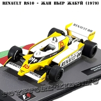 №41 Renault RS10 - Жан-Пьер Жабуй (1979)