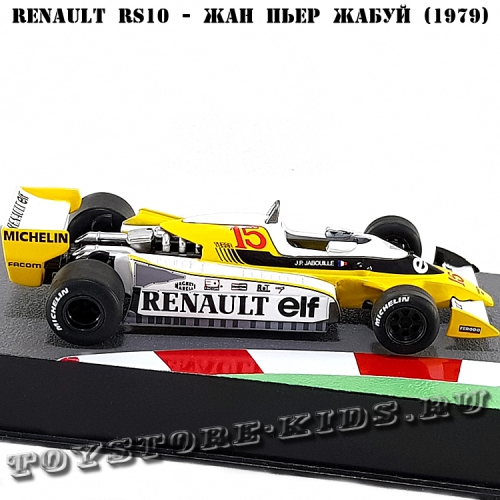 №41 Renault RS10 - Жан-Пьер Жабуй (1979)