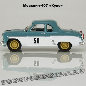Москвич-407 «Купе»
