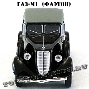 ГАЗ-М-1 «Фаэтон» с тентом (чёрный) арт. Н158