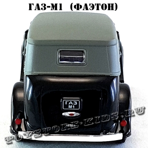 ГАЗ-М-1 «Фаэтон» с тентом (чёрный) арт. Н158